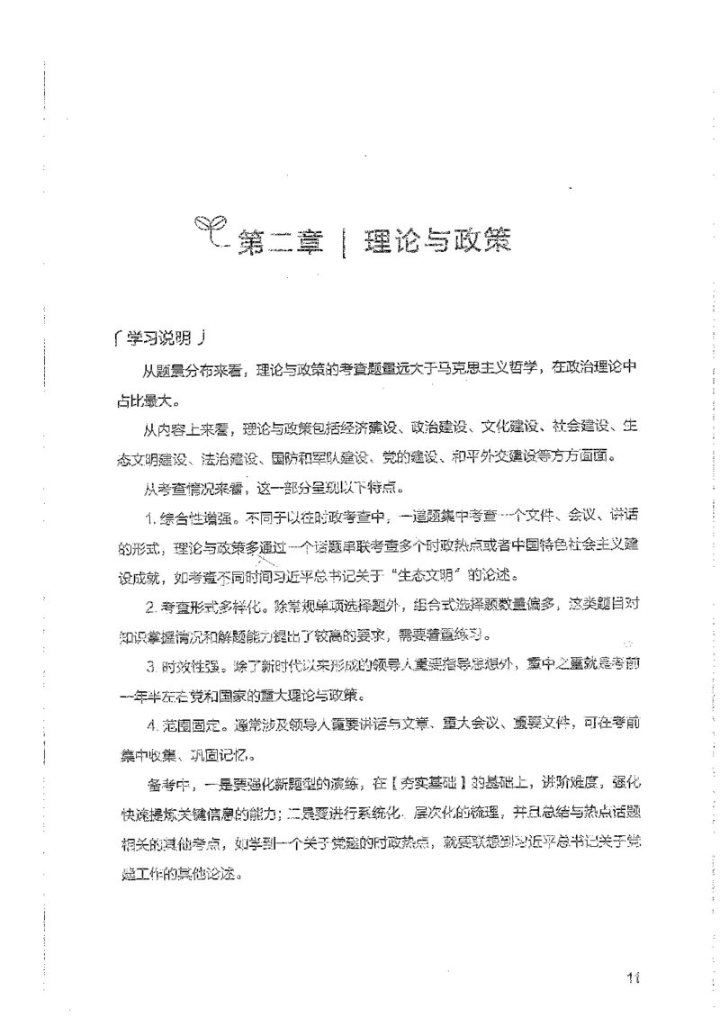 常识上册_2026考公资料_26行测5000+申论100一定先转存网盘_行测5000题持续更新_最新行测5000题（2025年7月版次）_新版5000题电子版7月版