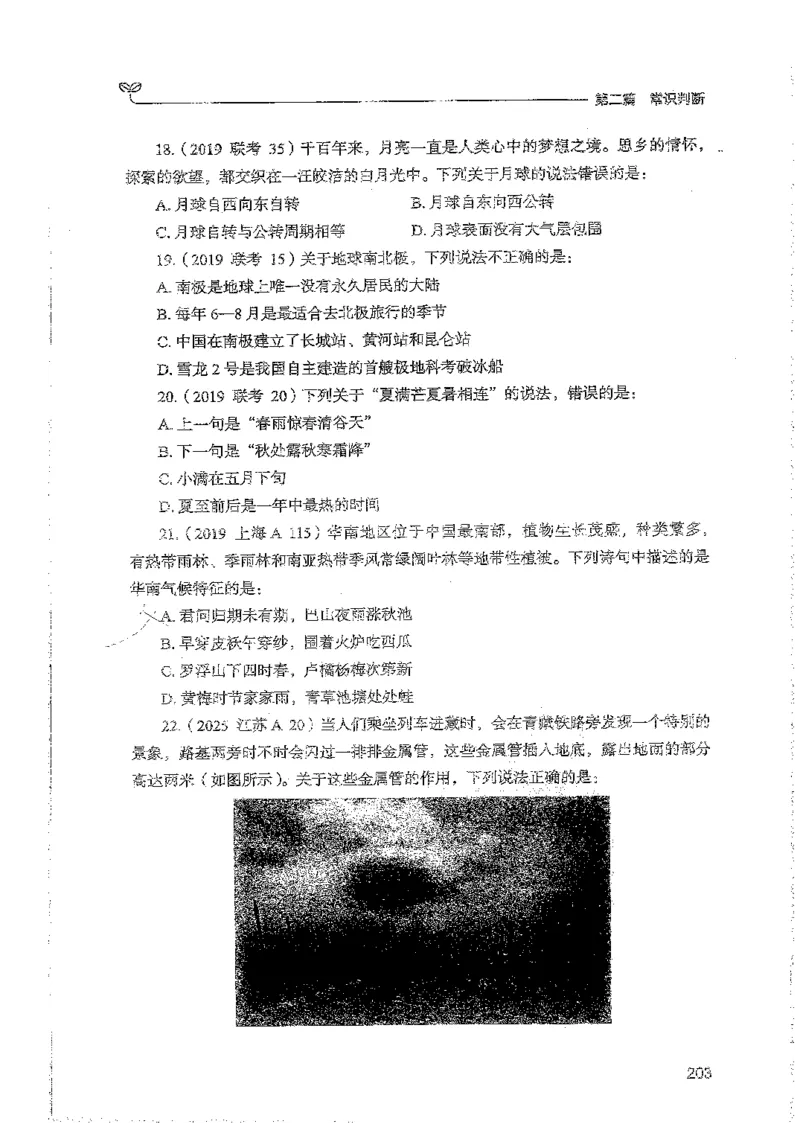 常识上册_2026考公资料_26行测5000+申论100一定先转存网盘_行测5000题持续更新_最新行测5000题（2025年7月版次）_新版5000题电子版7月版