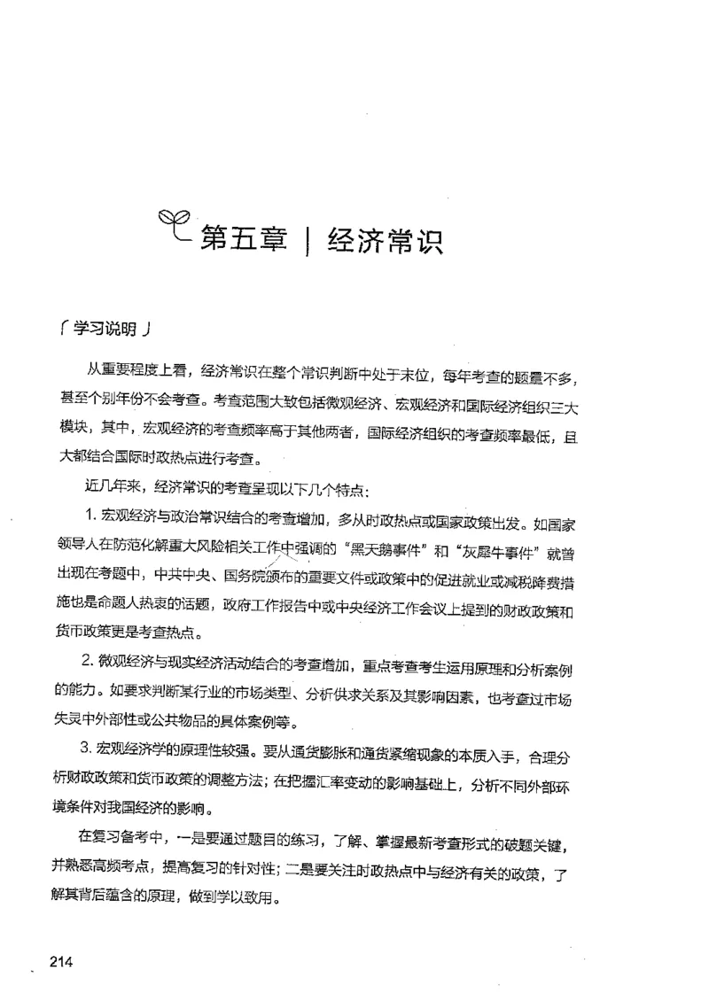 常识上册_2026考公资料_26行测5000+申论100一定先转存网盘_行测5000题持续更新_最新行测5000题（2025年7月版次）_新版5000题电子版7月版