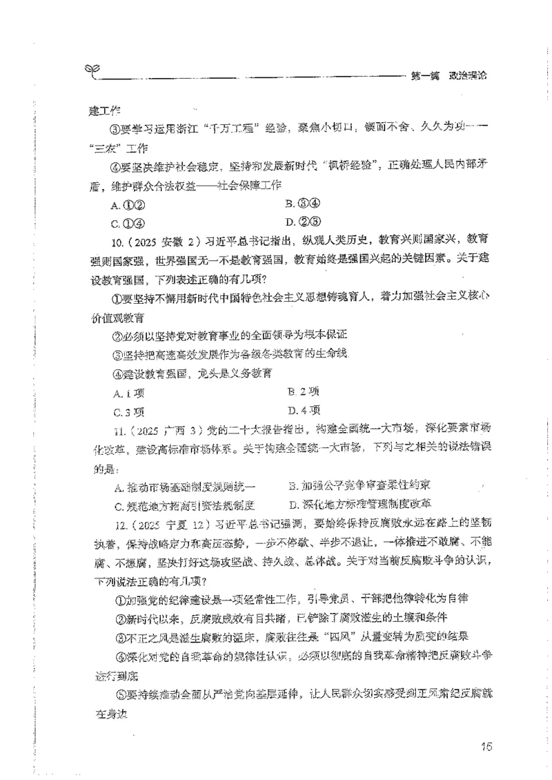常识上册_2026考公资料_26行测5000+申论100一定先转存网盘_行测5000题持续更新_最新行测5000题（2025年7月版次）_新版5000题电子版7月版