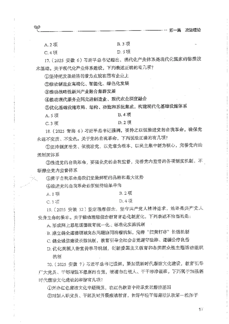 常识上册_2026考公资料_26行测5000+申论100一定先转存网盘_行测5000题持续更新_最新行测5000题（2025年7月版次）_新版5000题电子版7月版