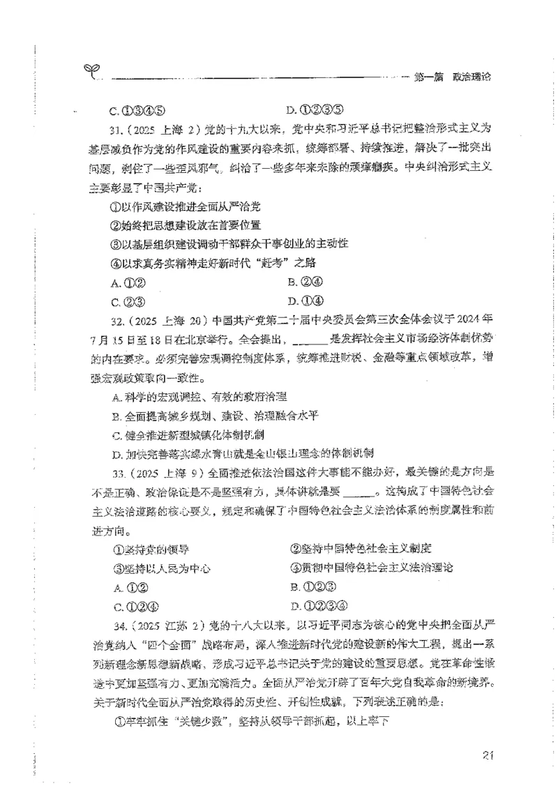 常识上册_2026考公资料_26行测5000+申论100一定先转存网盘_行测5000题持续更新_最新行测5000题（2025年7月版次）_新版5000题电子版7月版