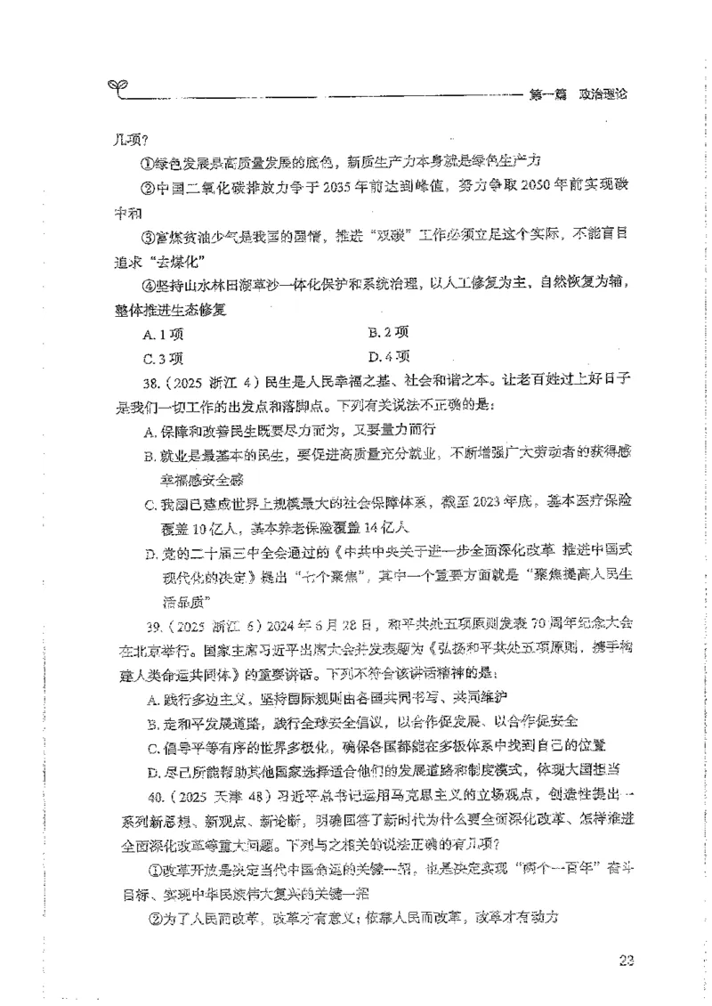 常识上册_2026考公资料_26行测5000+申论100一定先转存网盘_行测5000题持续更新_最新行测5000题（2025年7月版次）_新版5000题电子版7月版