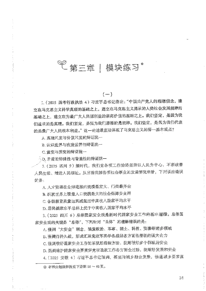 常识上册_2026考公资料_26行测5000+申论100一定先转存网盘_行测5000题持续更新_最新行测5000题（2025年7月版次）_新版5000题电子版7月版