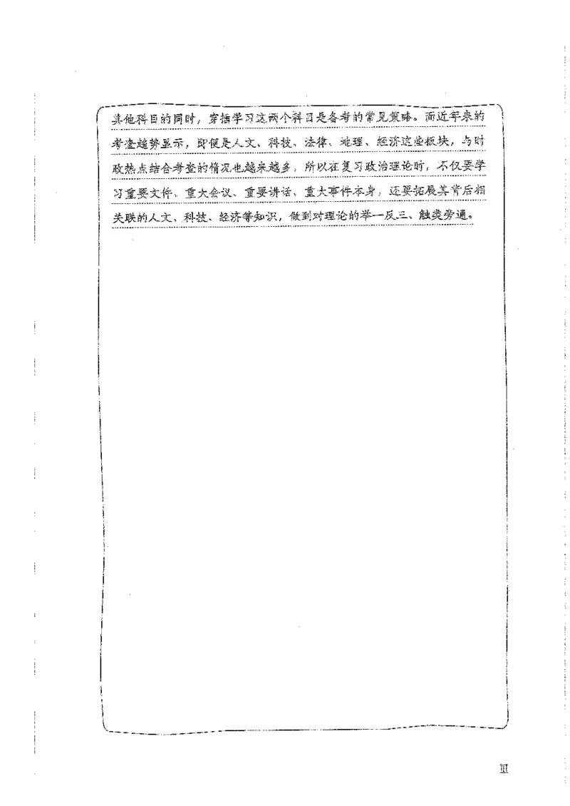 常识上册_2026考公资料_26行测5000+申论100一定先转存网盘_行测5000题持续更新_最新行测5000题（2025年7月版次）_新版5000题电子版7月版
