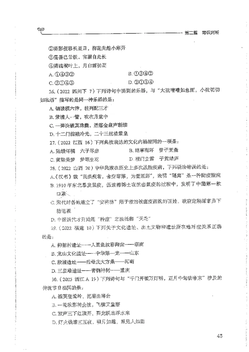 常识上册_2026考公资料_26行测5000+申论100一定先转存网盘_行测5000题持续更新_最新行测5000题（2025年7月版次）_新版5000题电子版7月版