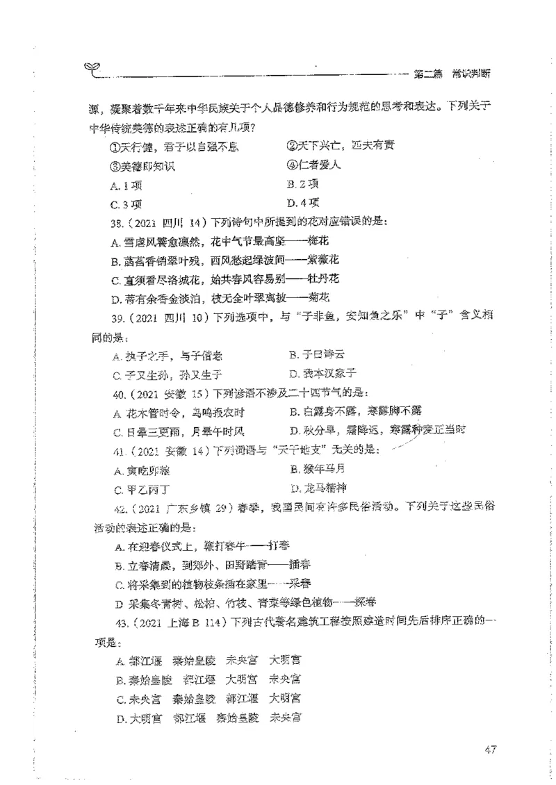 常识上册_2026考公资料_26行测5000+申论100一定先转存网盘_行测5000题持续更新_最新行测5000题（2025年7月版次）_新版5000题电子版7月版