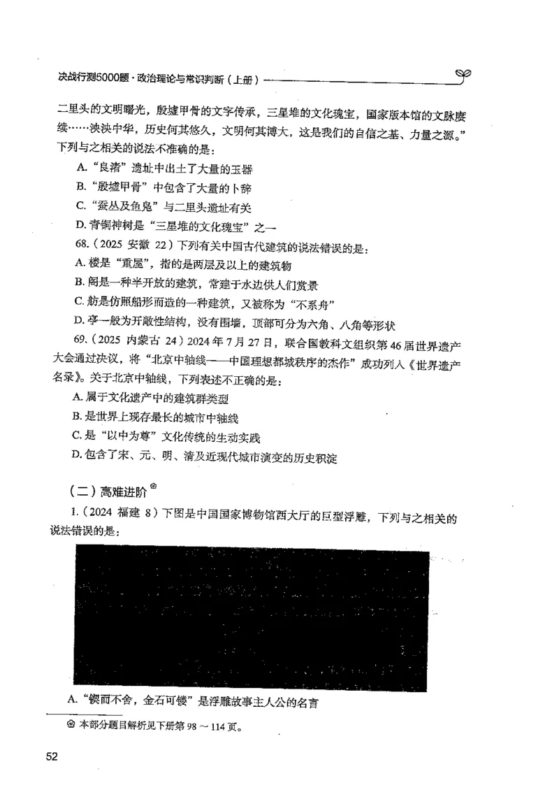 常识上册_2026考公资料_26行测5000+申论100一定先转存网盘_行测5000题持续更新_最新行测5000题（2025年7月版次）_新版5000题电子版7月版