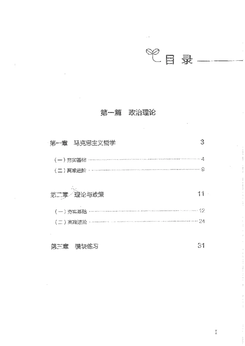 常识上册_2026考公资料_26行测5000+申论100一定先转存网盘_行测5000题持续更新_最新行测5000题（2025年7月版次）_新版5000题电子版7月版
