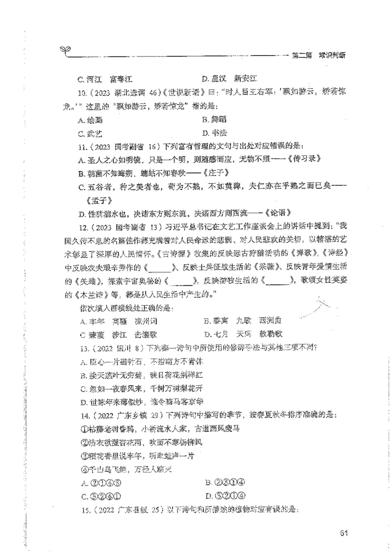 常识上册_2026考公资料_26行测5000+申论100一定先转存网盘_行测5000题持续更新_最新行测5000题（2025年7月版次）_新版5000题电子版7月版