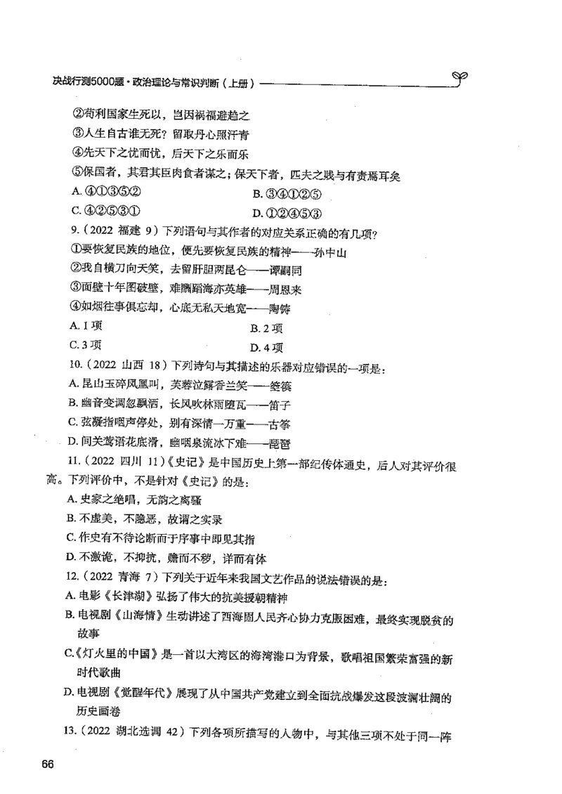 常识上册_2026考公资料_26行测5000+申论100一定先转存网盘_行测5000题持续更新_最新行测5000题（2025年7月版次）_新版5000题电子版7月版