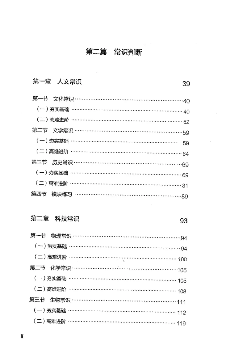 常识上册_2026考公资料_26行测5000+申论100一定先转存网盘_行测5000题持续更新_最新行测5000题（2025年7月版次）_新版5000题电子版7月版