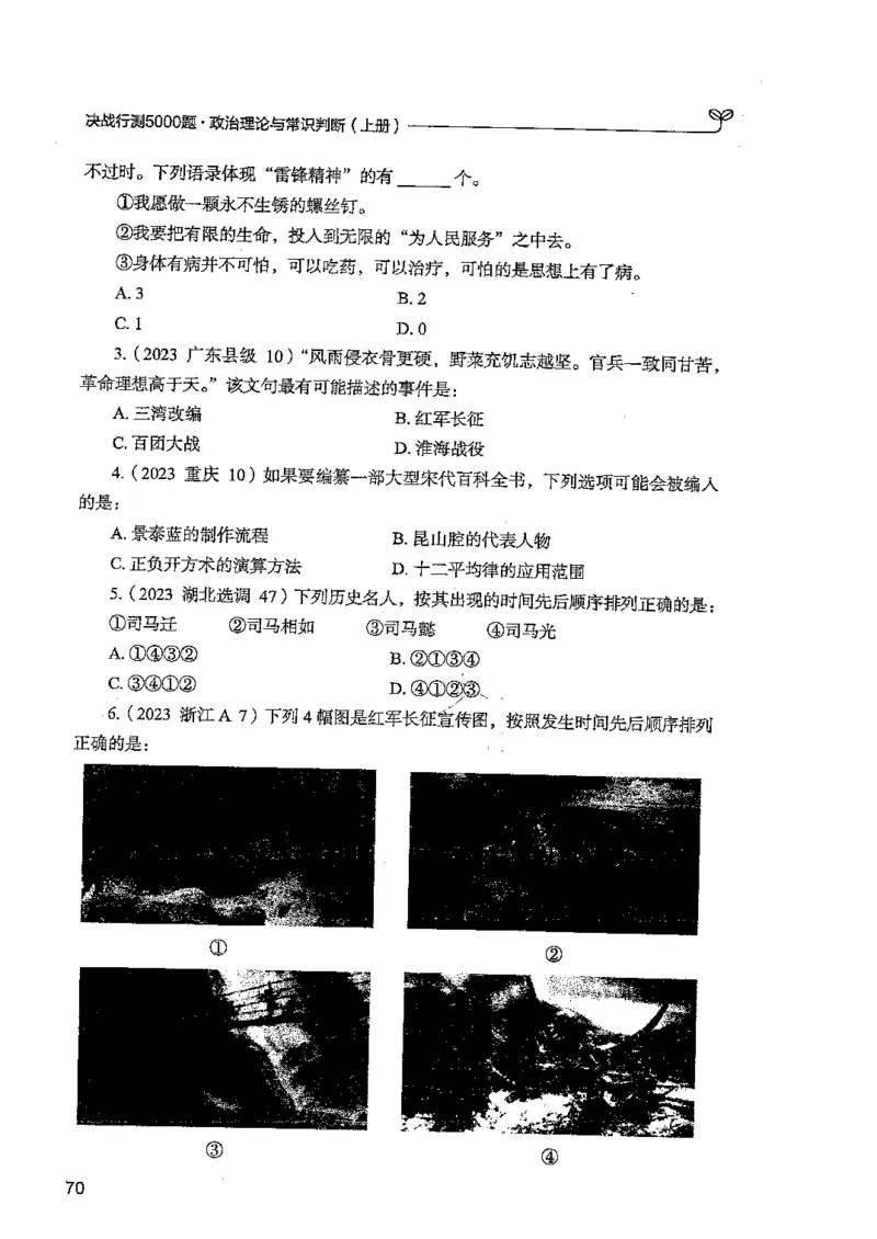 常识上册_2026考公资料_26行测5000+申论100一定先转存网盘_行测5000题持续更新_最新行测5000题（2025年7月版次）_新版5000题电子版7月版