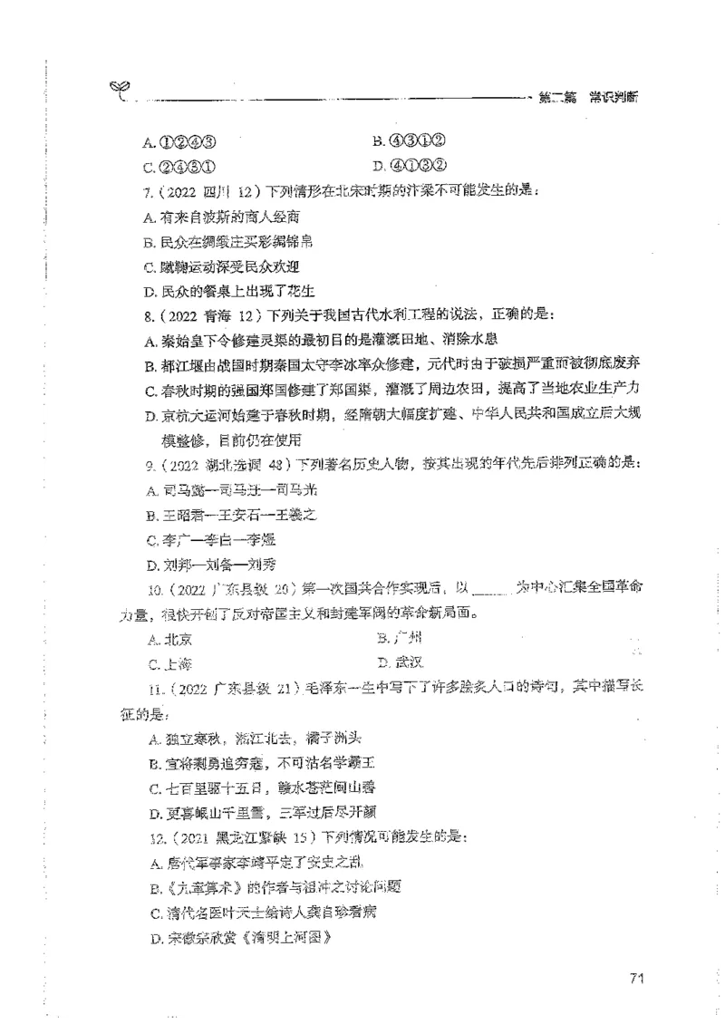 常识上册_2026考公资料_26行测5000+申论100一定先转存网盘_行测5000题持续更新_最新行测5000题（2025年7月版次）_新版5000题电子版7月版