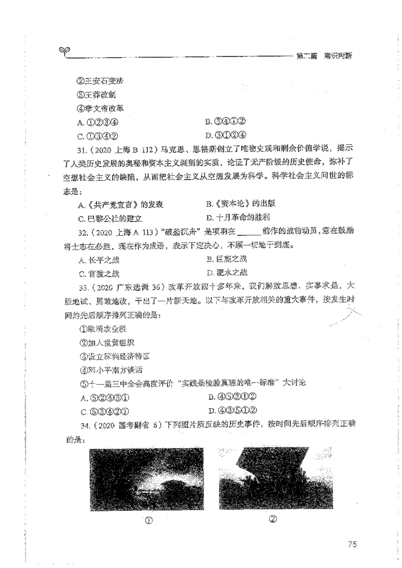 常识上册_2026考公资料_26行测5000+申论100一定先转存网盘_行测5000题持续更新_最新行测5000题（2025年7月版次）_新版5000题电子版7月版