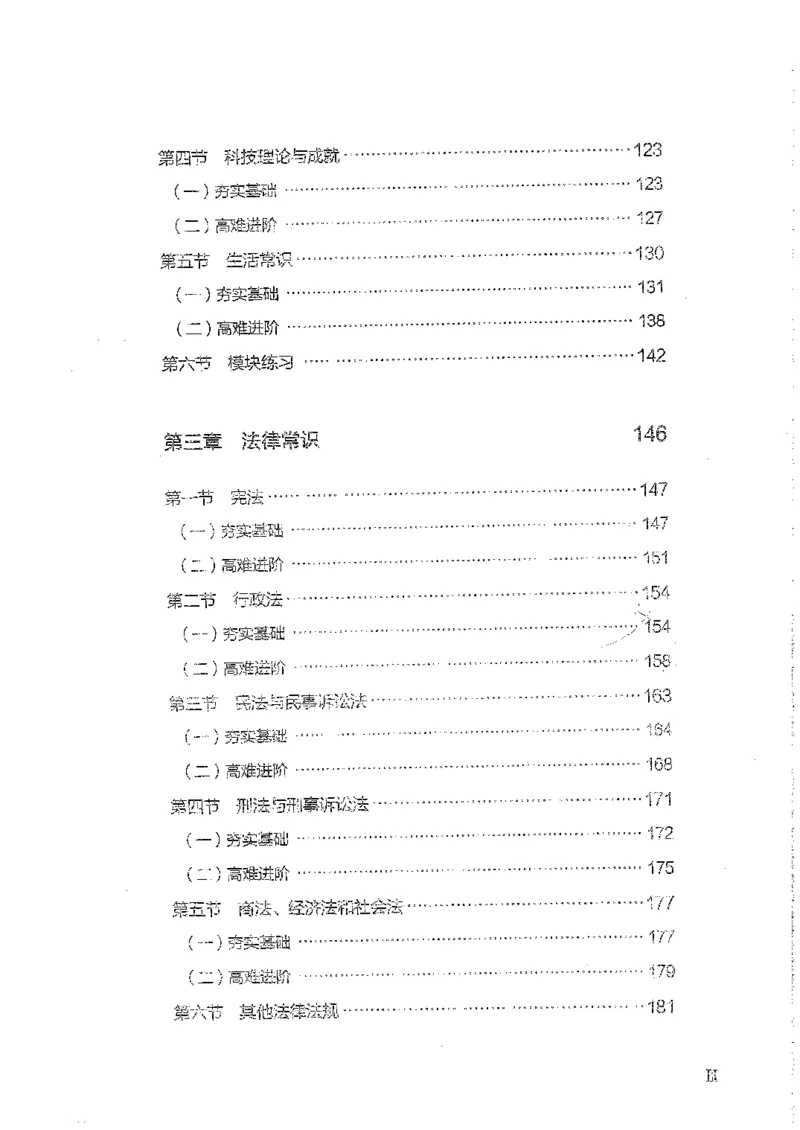 常识上册_2026考公资料_26行测5000+申论100一定先转存网盘_行测5000题持续更新_最新行测5000题（2025年7月版次）_新版5000题电子版7月版