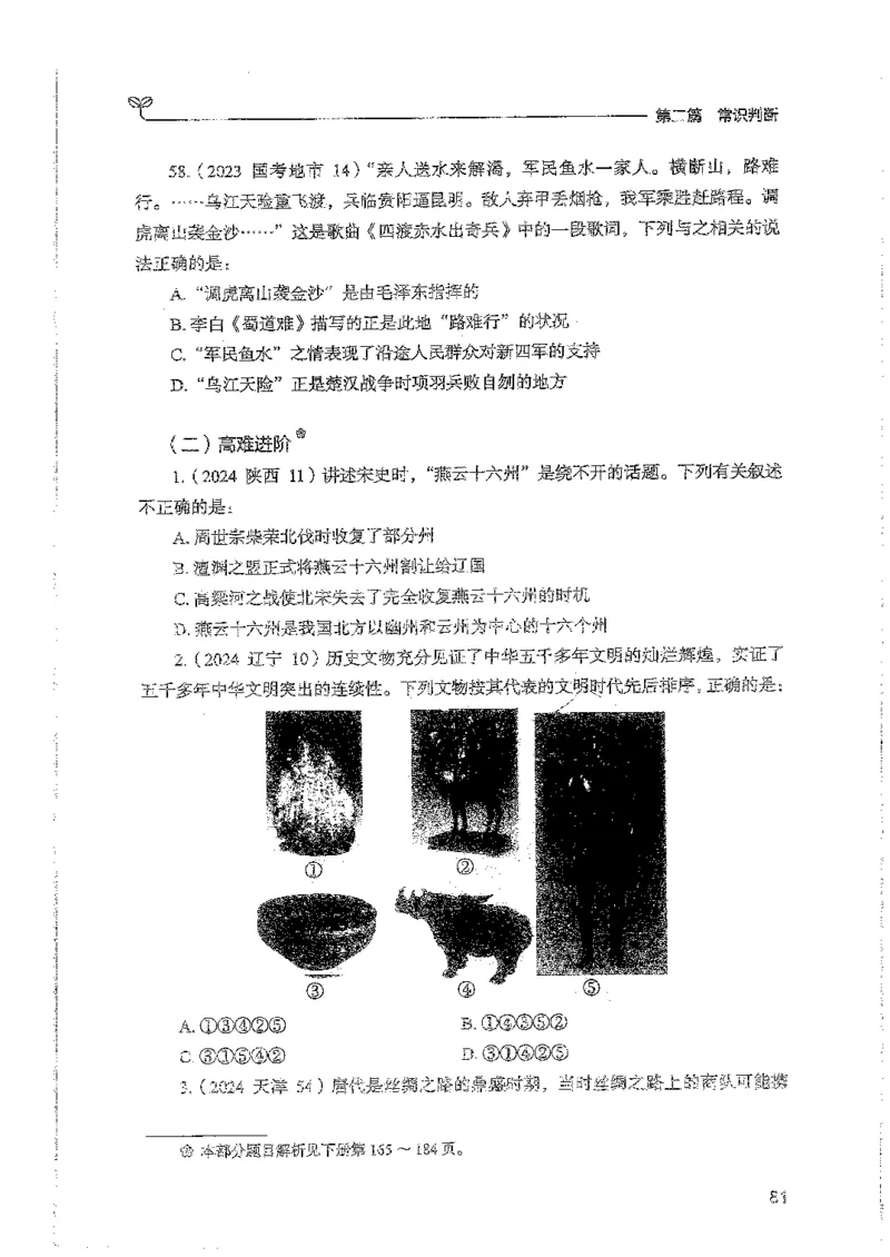 常识上册_2026考公资料_26行测5000+申论100一定先转存网盘_行测5000题持续更新_最新行测5000题（2025年7月版次）_新版5000题电子版7月版