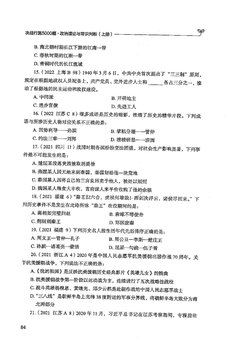 常识上册_2026考公资料_26行测5000+申论100一定先转存网盘_行测5000题持续更新_最新行测5000题（2025年7月版次）_新版5000题电子版7月版