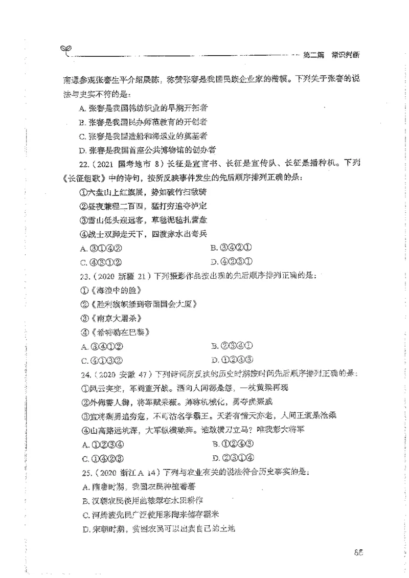 常识上册_2026考公资料_26行测5000+申论100一定先转存网盘_行测5000题持续更新_最新行测5000题（2025年7月版次）_新版5000题电子版7月版