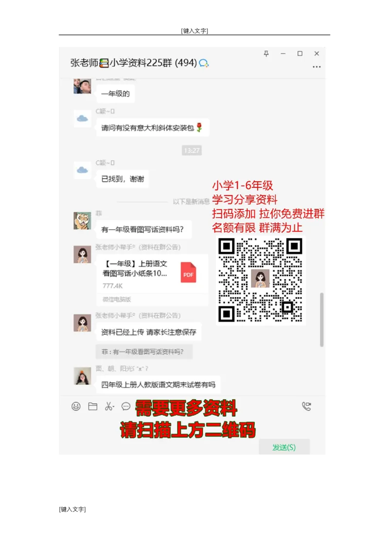 第五单元测试卷_二年级上下册资料_二年级语数英上下册学习资料_3-7-1、小学二年级语文上册_统编、部编、人教（语文全国统一只有一个版）_3、单元测试卷