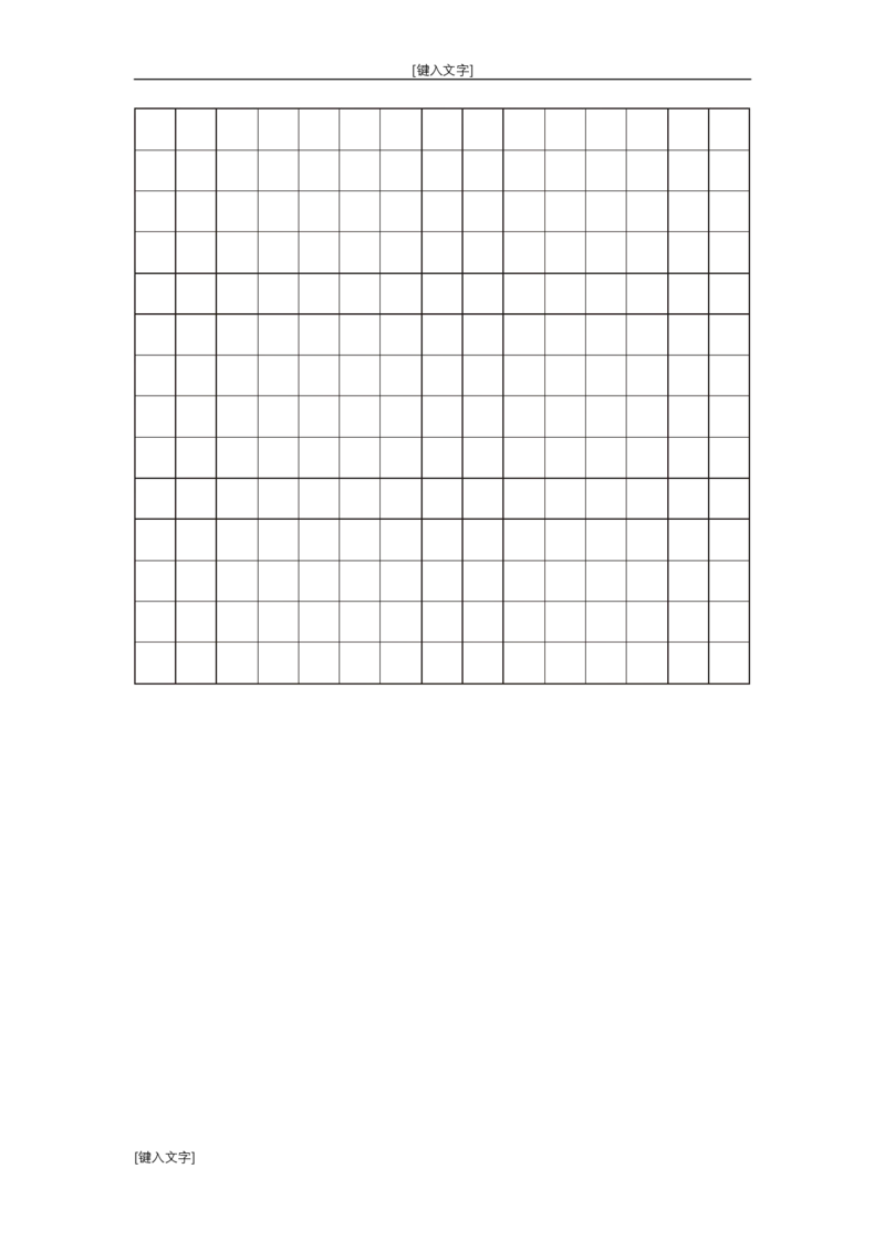 第五单元测试卷_二年级上下册资料_二年级语数英上下册学习资料_3-7-1、小学二年级语文上册_统编、部编、人教（语文全国统一只有一个版）_3、单元测试卷