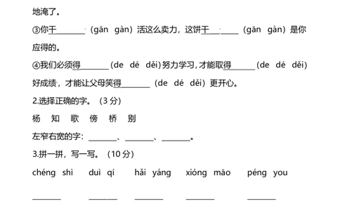 部编版语文二年级（上）期中测试卷3（含答案）_二年级上下册资料_小学二年级学习资料-25年更新版_2-01、小学二年级语文上册_2-1-2、练习题、作业、试题、试卷_期中测试卷