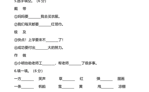 部编版语文二年级（上）期中测试卷3（含答案）_二年级上下册资料_小学二年级学习资料-25年更新版_2-01、小学二年级语文上册_2-1-2、练习题、作业、试题、试卷_期中测试卷