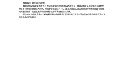 部编版小学语文三年级上册第七单元知识小结_三年级上下册资料_小学三年级学习资料-25年更新版_3-01、小学三年级语文上册_3-1-1、复习、知识点、归纳汇总