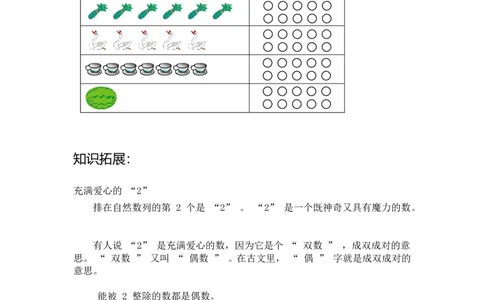 沪教版-一年级数学(上册各知识点综合练习题_一年级上下册资料_小学一年级学习资料-25年更新版_1-03、小学一年级数学上册_沪教版_07、专项练习