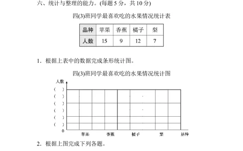期末测试卷（北京名校）_新人教版小学数学同步练习题上下册一课一练电子_2023新人教版小学数学4年级上册习题试卷试题（98份）_期末测试卷（6份）