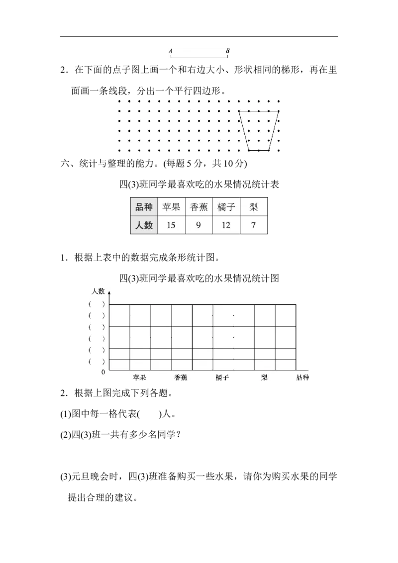 期末测试卷（北京名校）_新人教版小学数学同步练习题上下册一课一练电子_2023新人教版小学数学4年级上册习题试卷试题（98份）_期末测试卷（6份）