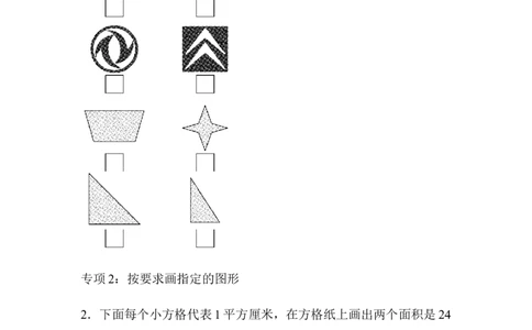 青岛版数学三下题型突破卷4_三年级上下册资料_三年级上语数英上下册学习资料_3-8-4、小学三年级数学下册_青岛版_6、专项练习