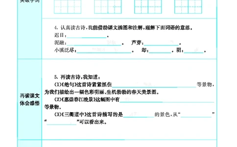 预习卡三年级下册语文部编版预习卡_三年级上下册资料_小学三年级学习资料-25年更新版_3-02、小学三年级语文下册_3-2-2、练习题、作业、试题、试卷_预习资料