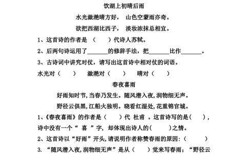 每课一练第六单元_二年级上下册资料_小学二年级学习资料-25年更新版_2-02、小学二年级语文下册_2-2-2、练习题、作业、试题、试卷_课时练