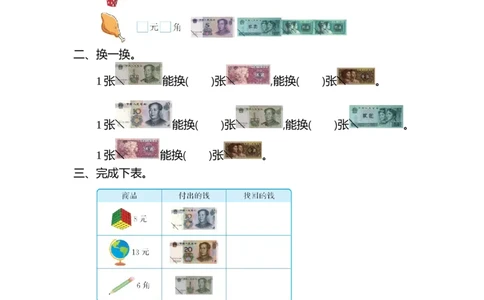 第二单元测试卷（二）_二年级上下册资料_二年级语数英上下册学习资料_3-7-3、小学二年级数学上册_北师大版_3、单元测试卷