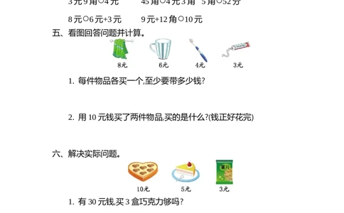 第二单元测试卷（二）_二年级上下册资料_二年级语数英上下册学习资料_3-7-3、小学二年级数学上册_北师大版_3、单元测试卷