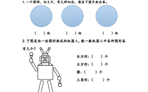 苏教版数学一年级上学期期末测试卷1_一年级上下册资料_一年级上语数英上下册学习资料_3-6-3、小学一年级数学上册_苏教版_5、期末测试卷
