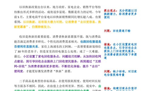 0722时评_2026考公资料_花生十三合集_旗舰班-国考2025花生十三旗舰班（花生行测+飞扬申论）⭐_2.飞扬申论（系统班+刷题班+全勤全返）_系统班_电子讲义_时评汇总