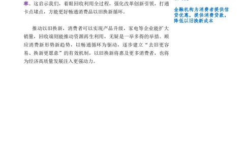 0722时评_2026考公资料_花生十三合集_旗舰班-国考2025花生十三旗舰班（花生行测+飞扬申论）⭐_2.飞扬申论（系统班+刷题班+全勤全返）_系统班_电子讲义_时评汇总