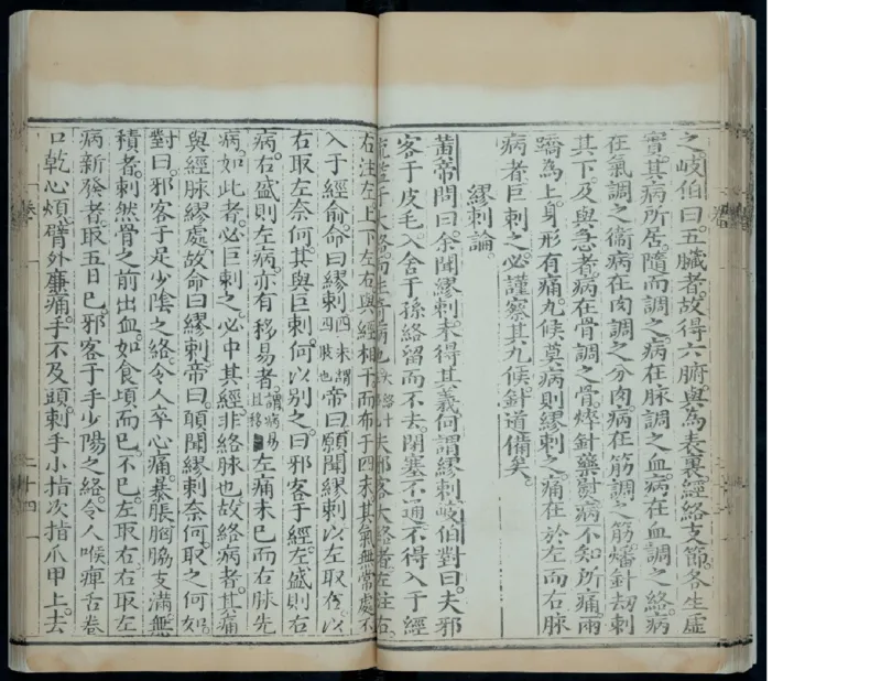 1_绝版书_天涯系列_t涯_绝版古籍电子书合集（13大类）_医书类_针灸大成