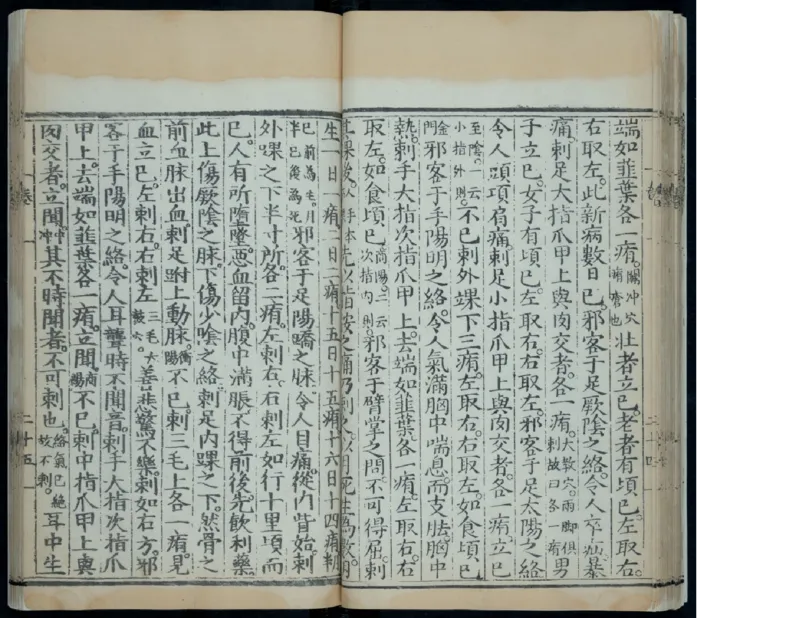 1_绝版书_天涯系列_t涯_绝版古籍电子书合集（13大类）_医书类_针灸大成