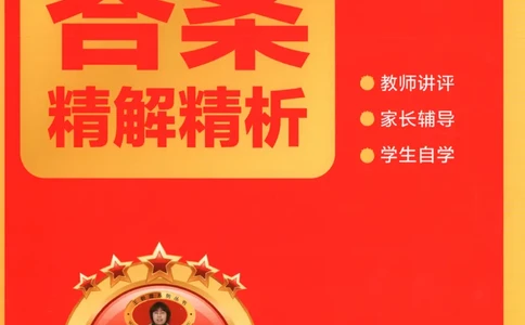 答案_25秋小学语数英习题试卷_数学_人教版_25秋1-6年级上册数学《王朝霞考点梳理时习卷》_二年数学上册《王朝霞考点梳理时习卷》人教25秋