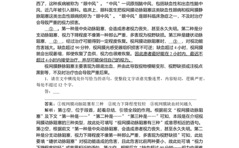 第32练_2025高中教辅（后续还会更新新习题试卷）_2025高中全科《微专题&middot;小练习》_2025高中全科《微专题小练习》_2025版&middot;微专题小练习&middot;语文