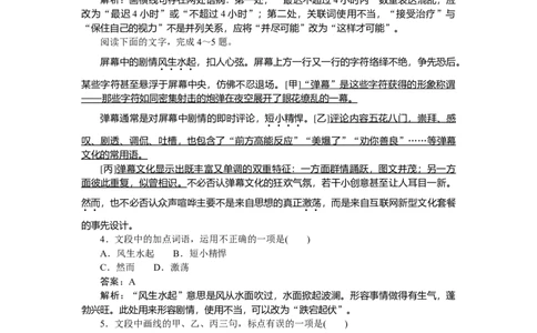 第32练_2025高中教辅（后续还会更新新习题试卷）_2025高中全科《微专题&middot;小练习》_2025高中全科《微专题小练习》_2025版&middot;微专题小练习&middot;语文