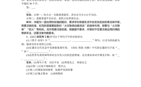 第32练_2025高中教辅（后续还会更新新习题试卷）_2025高中全科《微专题&middot;小练习》_2025高中全科《微专题小练习》_2025版&middot;微专题小练习&middot;语文