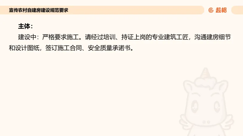 应用文专项强化2_2026考公资料_超格合集_公考-夸夸刷2026超格行测+申论（五合一）夸夸刷刷题营_申论_2班_课件