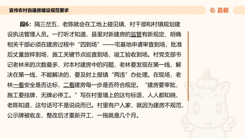 应用文专项强化2_2026考公资料_超格合集_公考-夸夸刷2026超格行测+申论（五合一）夸夸刷刷题营_申论_2班_课件