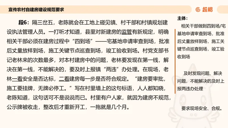应用文专项强化2_2026考公资料_超格合集_公考-夸夸刷2026超格行测+申论（五合一）夸夸刷刷题营_申论_2班_课件