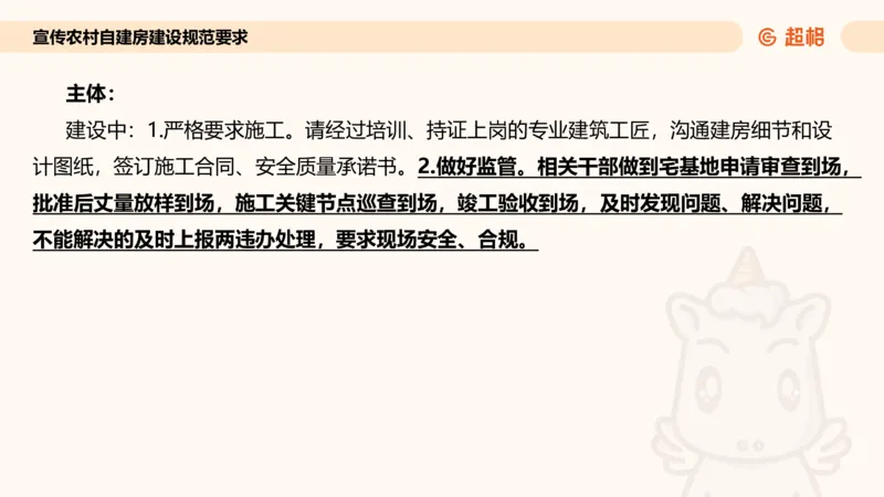 应用文专项强化2_2026考公资料_超格合集_公考-夸夸刷2026超格行测+申论（五合一）夸夸刷刷题营_申论_2班_课件