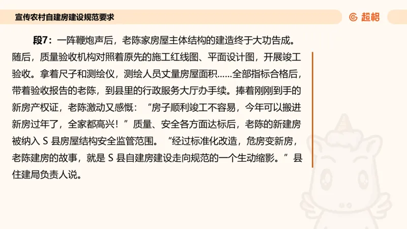 应用文专项强化2_2026考公资料_超格合集_公考-夸夸刷2026超格行测+申论（五合一）夸夸刷刷题营_申论_2班_课件